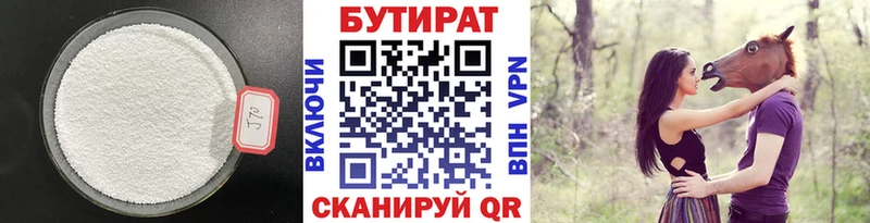 даркнет сайт  Верхняя Пышма  БУТИРАТ бутандиол 