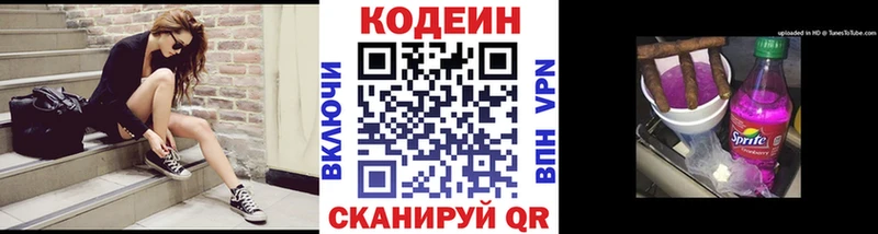 Кодеиновый сироп Lean Purple Drank  кракен как войти  Верхняя Пышма 