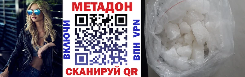 МЕТАДОН белоснежный Верхняя Пышма